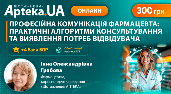 Розкрийте приховані потреби та зміцніть довіру клієнтів: майстер-клас, що наближається!