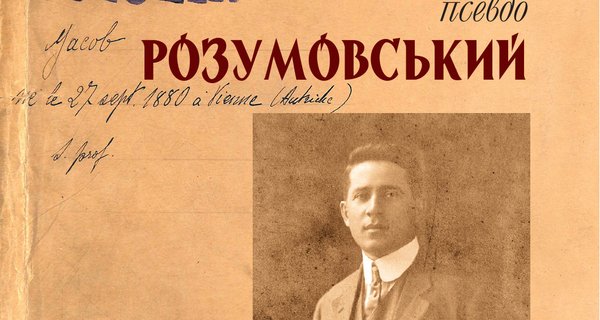 макогін