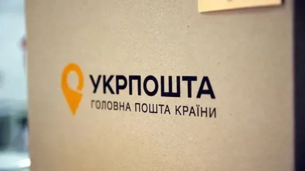Укрпошта започатковує авіаційну службу безпеки для міжнародних відправлень