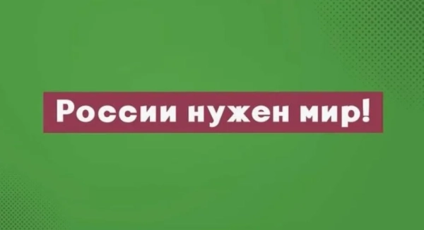 Прокуратура РФ шукає “ворожнечу” у закликах до миру: як це стосується армії