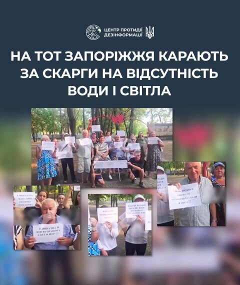 Окупанти в Запоріжжі штрафують мешканців ТОТ за скарги на відсутність…