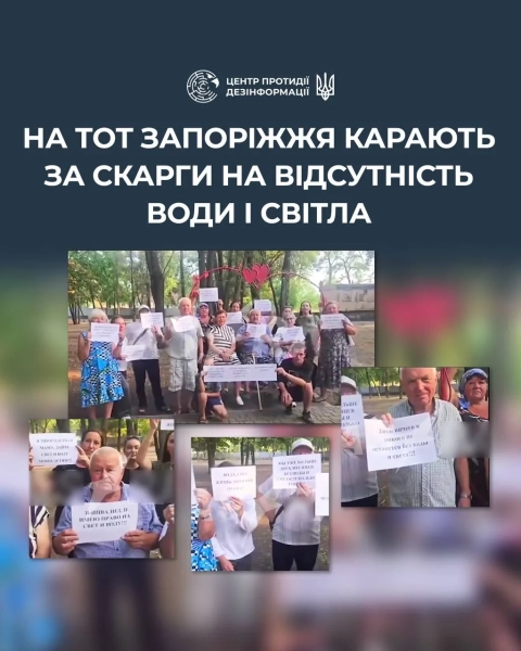 Окупанти в Запоріжжі штрафують мешканців ТОТ за скарги на відсутність благ