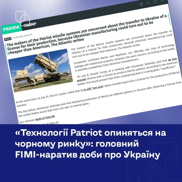 Російська пропаганда вигадує фейк: технології Patriot не потрапляли на “чорний ринок” з України