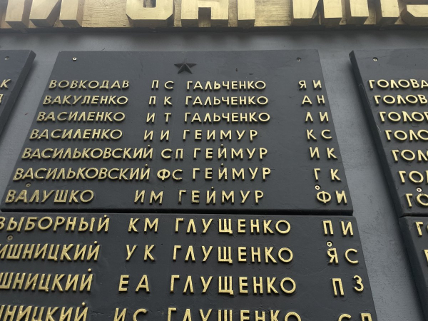 Геймур Ігнат Костянтинович