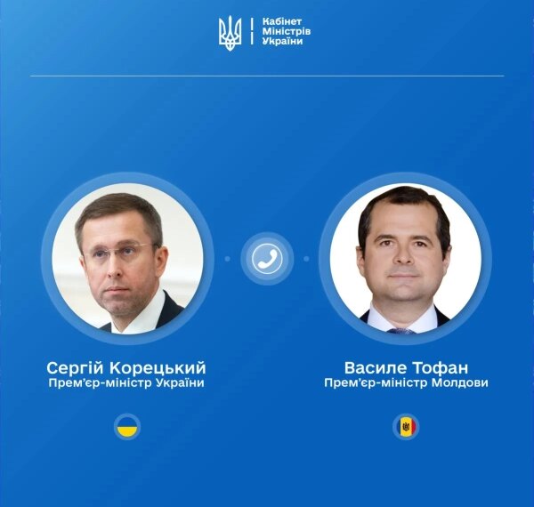 Україна і Молдова посилюють транскордонну співпрацю: пріоритети інфраструктури, безпеки та бізнесу