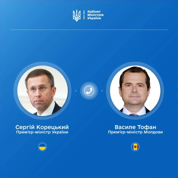 Україна і Молдова посилюють транскордонну співпрацю: пріоритети інфраструктури, безпеки та бізнесу