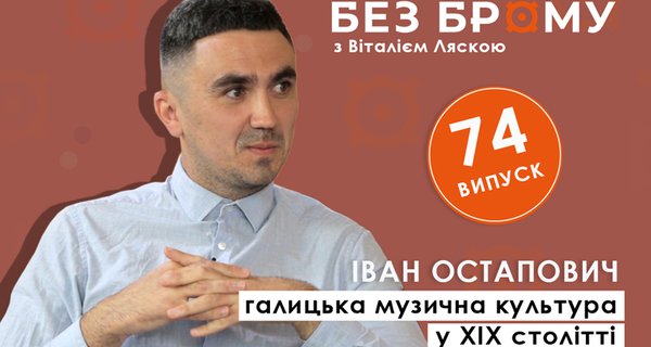800x500 obkladunka Ostapowuch.jpg