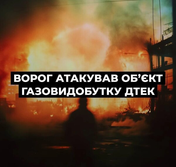 Російська атака зупинила видобуток газу на Полтавщині