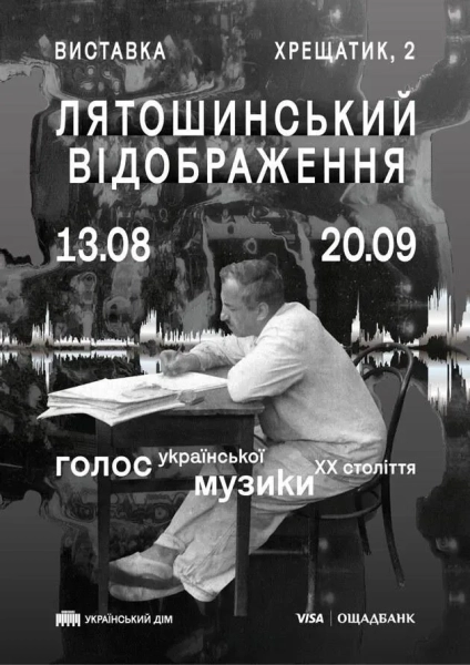 Куди попрямувати у Києві 22-23 серпня: мистецькі вистави, концерти та експозиції