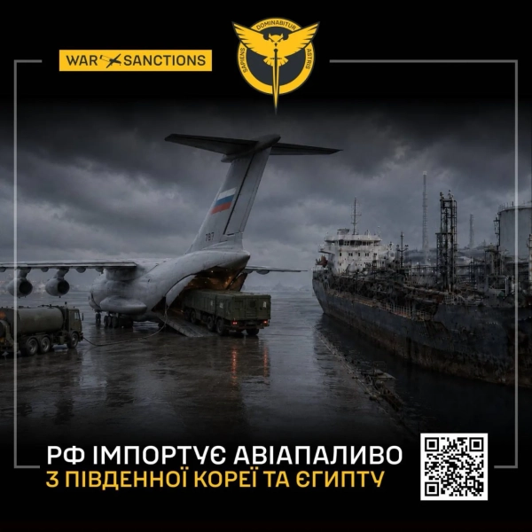 ГУР: Російська авіація відчуває критичну залежність від імпорту авіапалива