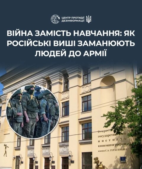 Звільнення від іспитів: як російське кіно використовує контракт з міноборони для набору…