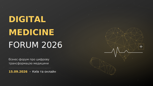 Digital Medicine Forum 2026 у Києві: Відкрий майбутнє медичних інновацій
