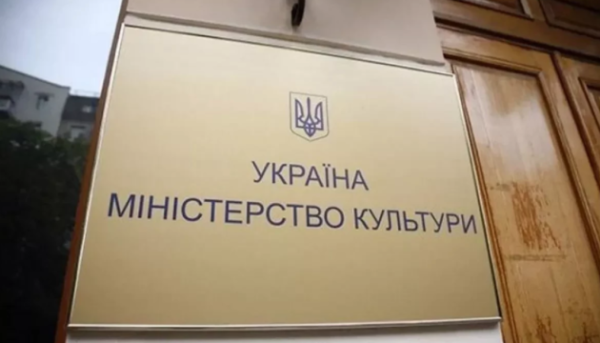 Міністерство культури розроблятиме державну політику у сфері туризму.