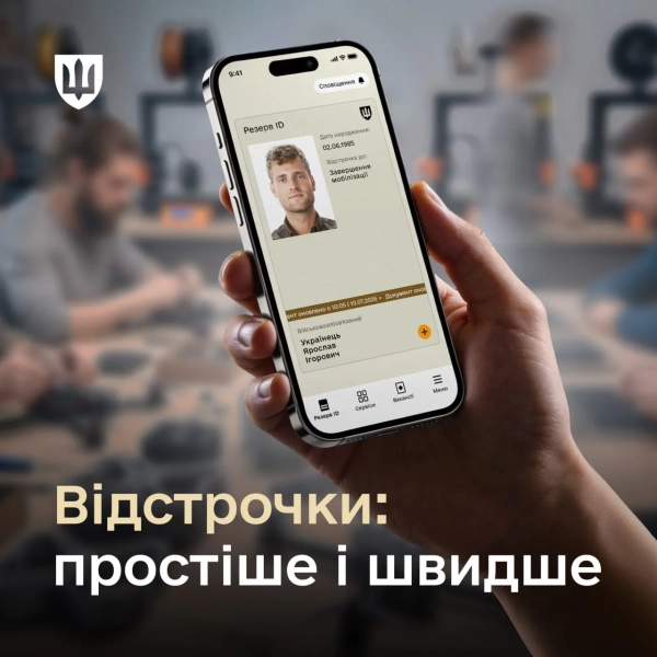 Українці отримали можливість оновлювати причини для відстрочки від мобілізації, зберігаючи чинний статус