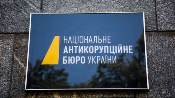 Національне антикорупційне бюро розкрило деталі операції «Феміда»
