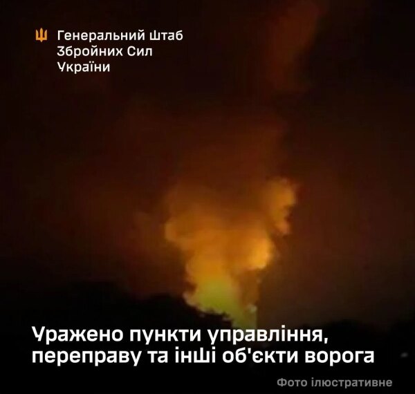 Генштаб ЗСУ: Ворожі бази, переправи на Донеччині та склад у Криму зазнали нищівних ударів