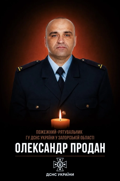 Пожежник-рятувальник Олександр Продан