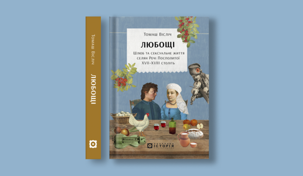 Вісліч_сайт_960х560