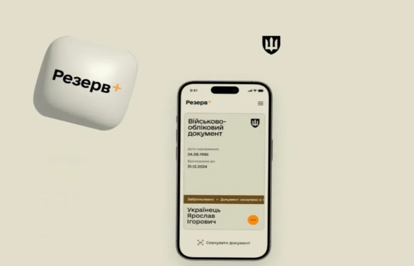 Армія+ та Резерв+ повертаються: відновлено роботу застосунків після планових робіт