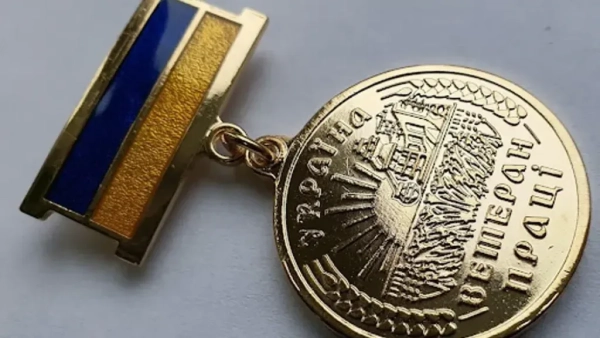 Україна: як отримати статус ветерана праці – покрокова інструкція