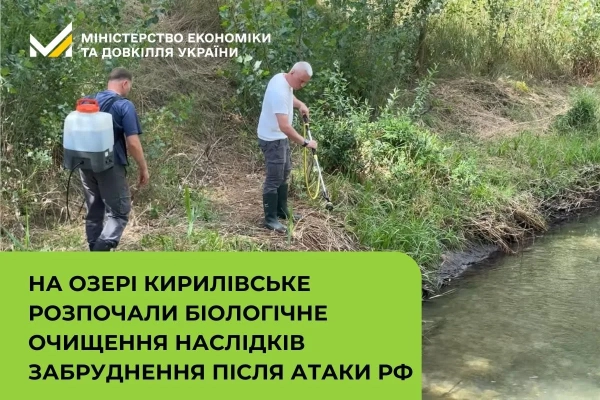 Київське Кирилівське озеро очищують біологічним методом після ворожої атаки