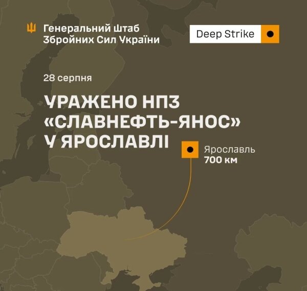 ЗСУ потужно вдарили по найбільшому НПЗ у Ярославлі: Генштаб підтверджує удар