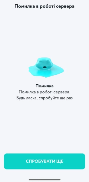 Зображення збоїв у роботі сервісів