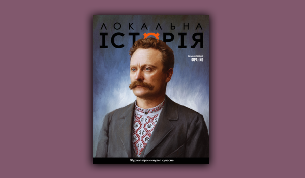 Франко_сайт_960х560