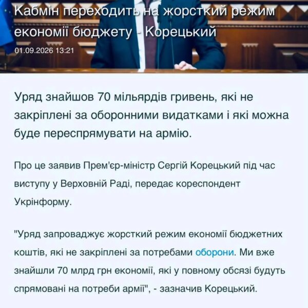 Томенко: Як уряд зекономить бюджет-2026