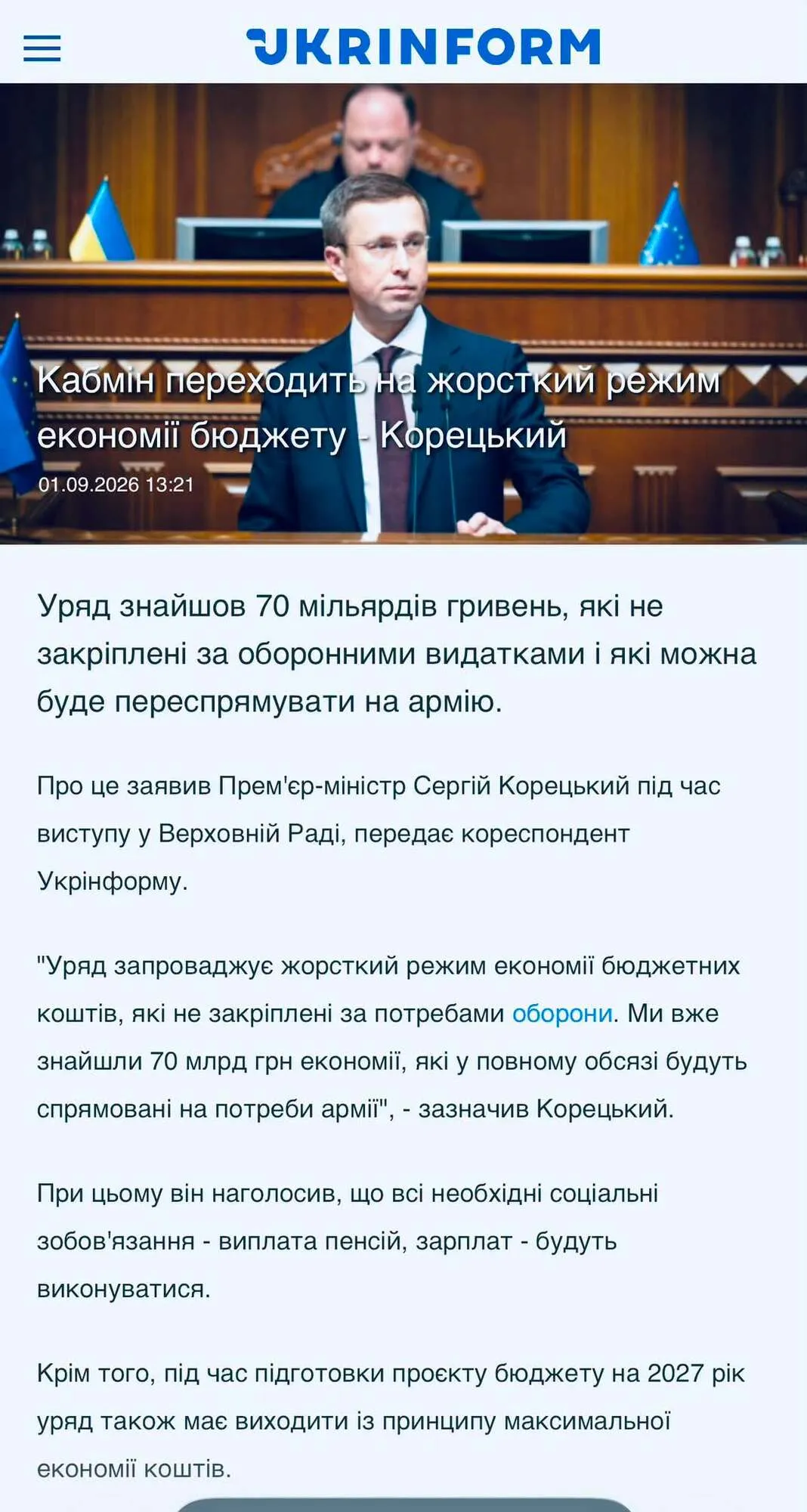 Фото ілюстрація до статті