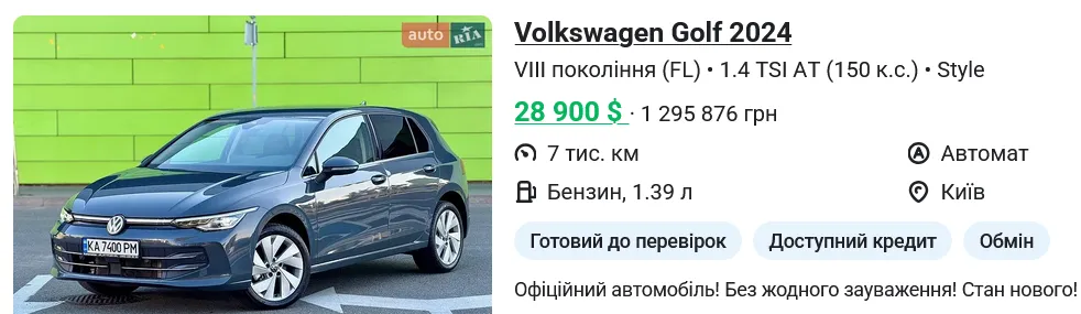 Скільки коштує вживаний VOLKSWAGEN Golf (2)