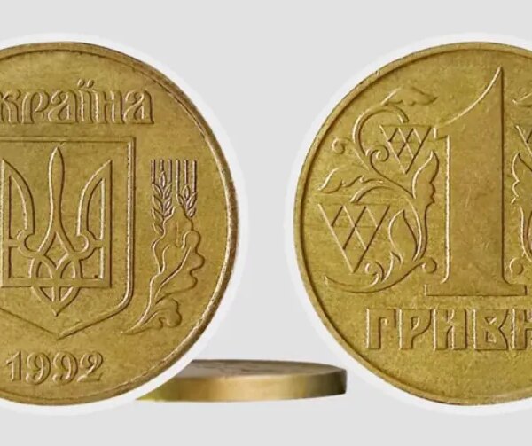 Стару гривню продають за 40 тисяч: як виглядає дорога українська монета