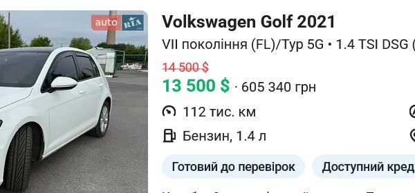 Чому українці купують вживані авто: ціна лідера ринку