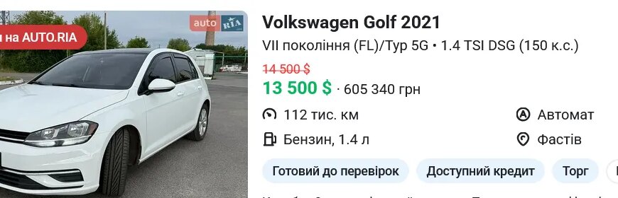 Чому українці купують вживані авто: ціна лідера ринку