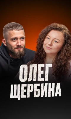 “Я ВТОМЛЕНИЙ І ЗЛИЙ” / про СЗЧ, мобілізацію, тил