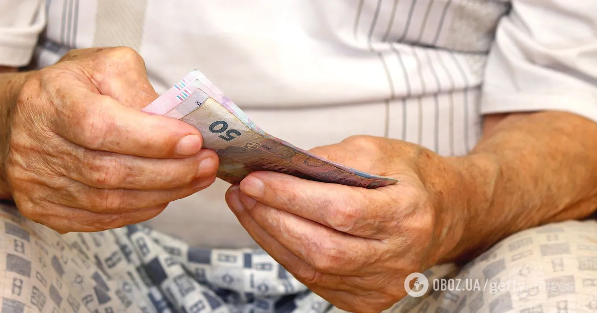 Пенсія в Україні