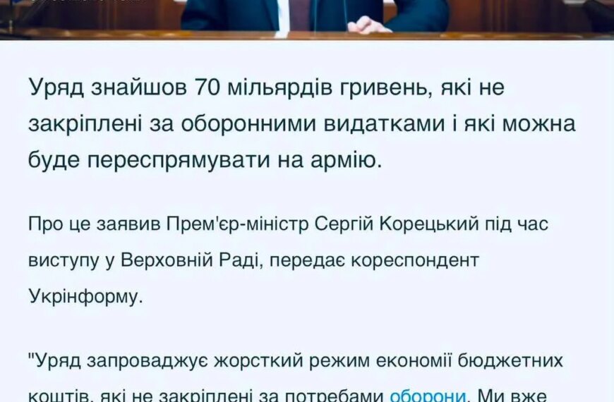 Томенко: Як уряд заощаджуватиме бюджет наступного року
