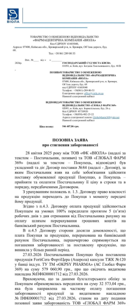 Листування між сторонами щодо врегулювання