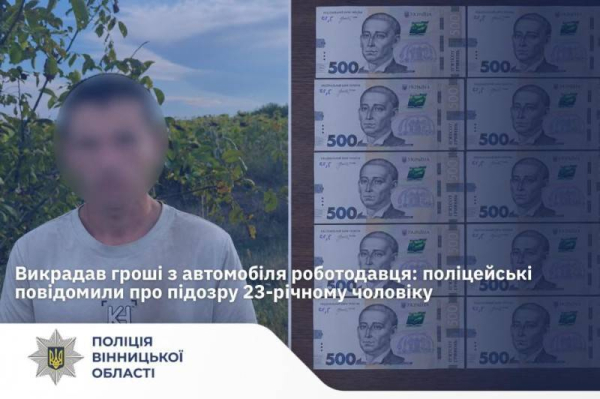 Звільнений з в’язниці чоловік викрав авто свого роботодавця на Вінниччині