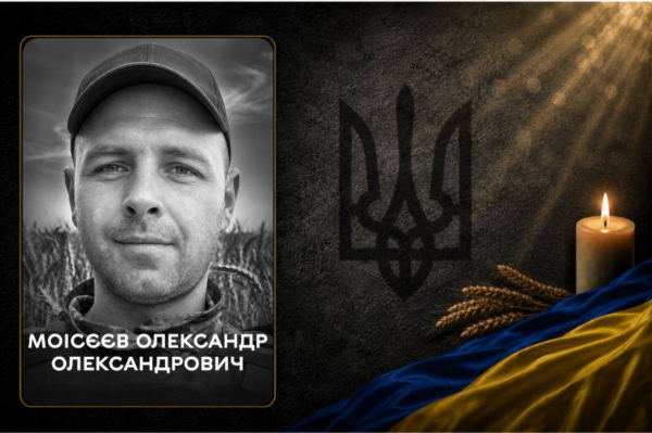 Вінниця в жалобі: попрощалися з героєм Олександром Моісєєвим