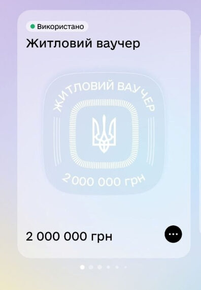 Вінницький військовополонений придбав квартиру завдяки виплатам