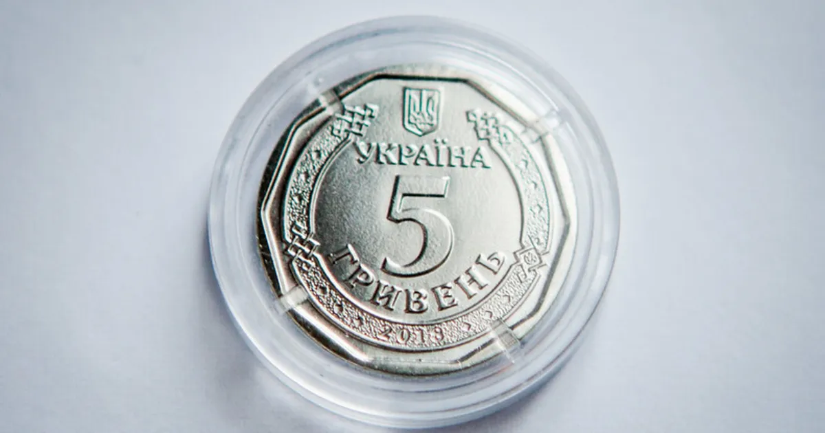 Пам'ятна монета номіналом 5 гривень