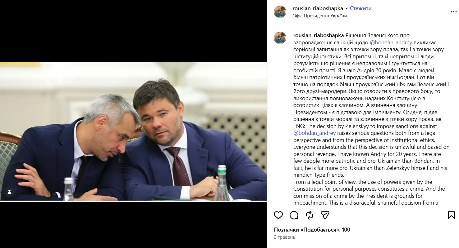 Колишній Генпрокурор критикує Зеленського