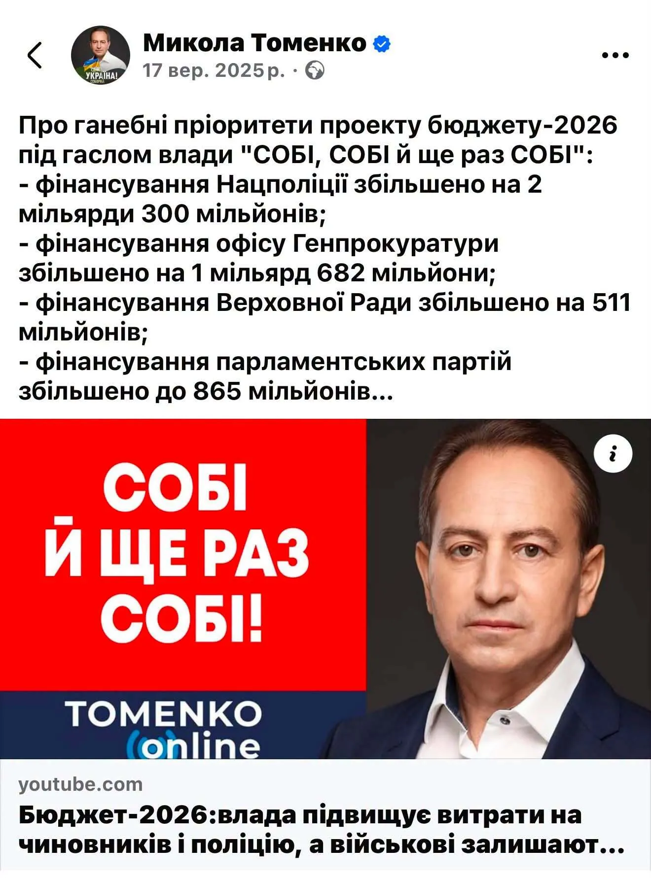 Фото ілюстрація до статті