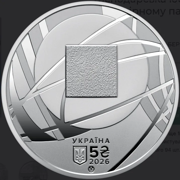 Зворотний бік монети «Господарська юстиція України»