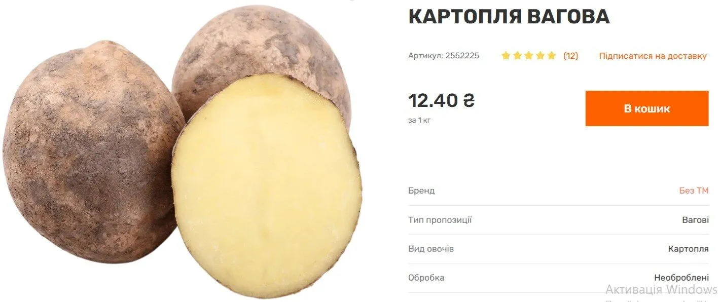 Дешевої картоплі взимку може не бути