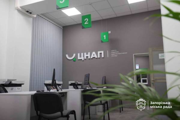 Онлайн-запис до ЦНАП Запоріжжя: адреси, телефони та графік роботи