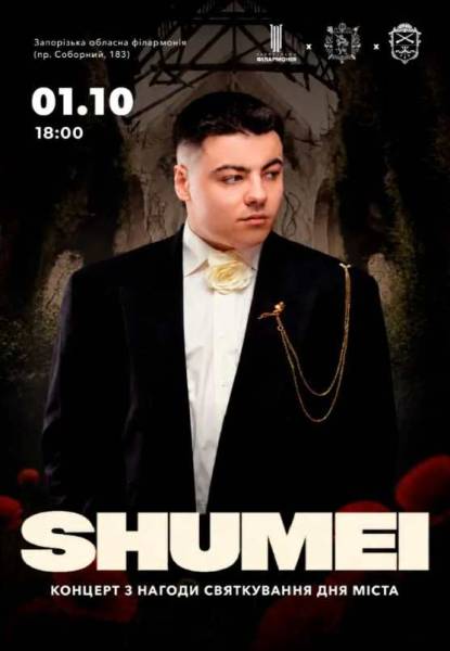 SHUMEI на сцені