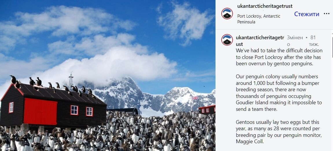 Повідомлення UK Antarctic Heritage Trust про припинення роботи станції