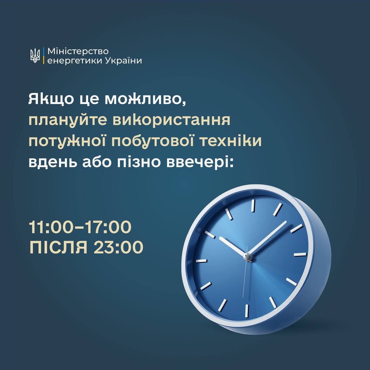 В які години слід обмежити споживання